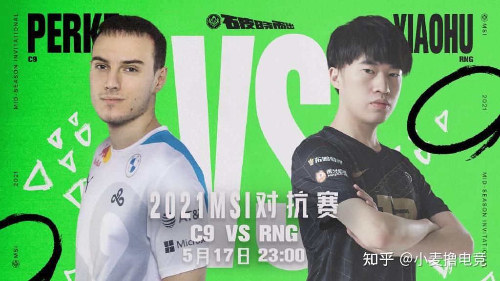 C9绝杀PSG，Tian统治全场