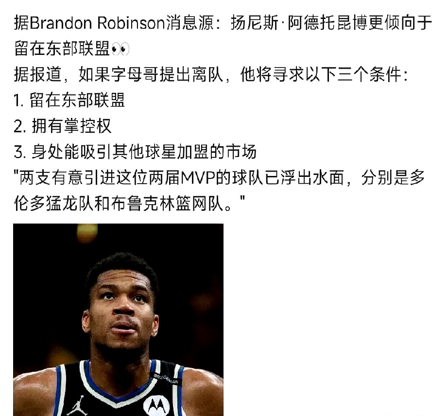 开云体育入口-热火B队绝地反击热火，字母哥爆发神勇