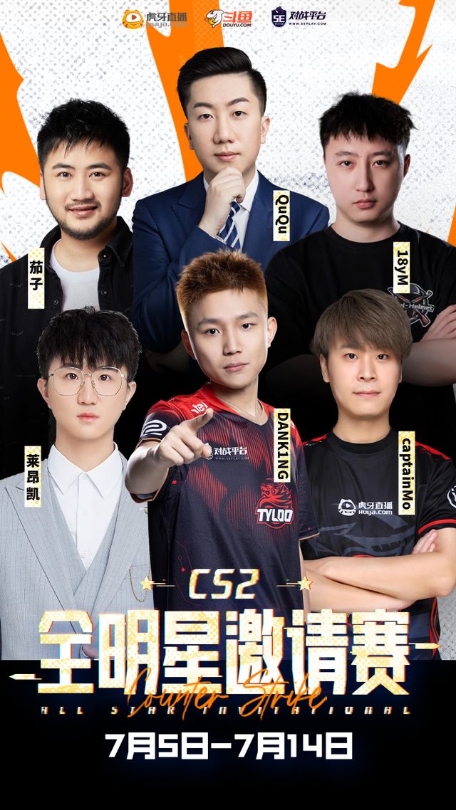 CS2小组赛落幕,强队悉数晋级 CS2小组赛落幕,强队悉数晋级